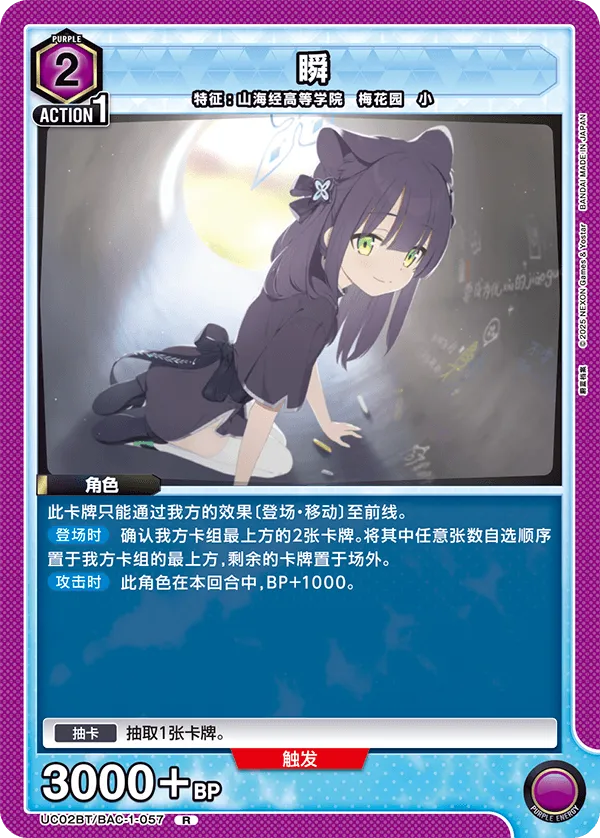 Shun