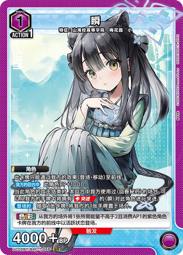 Shun