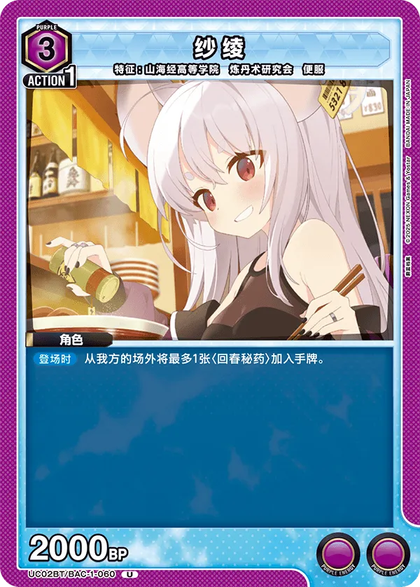 Saya