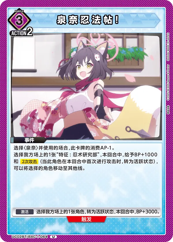 This is The Izuna-Style Ninjutsu!