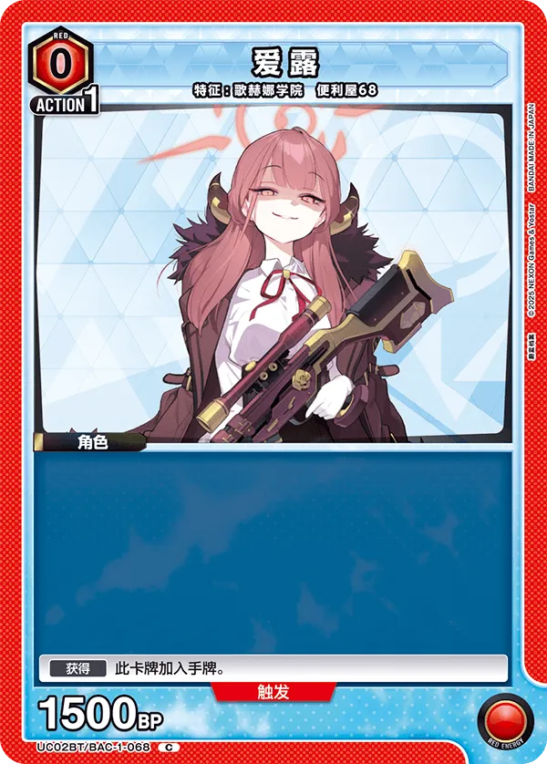 Aru