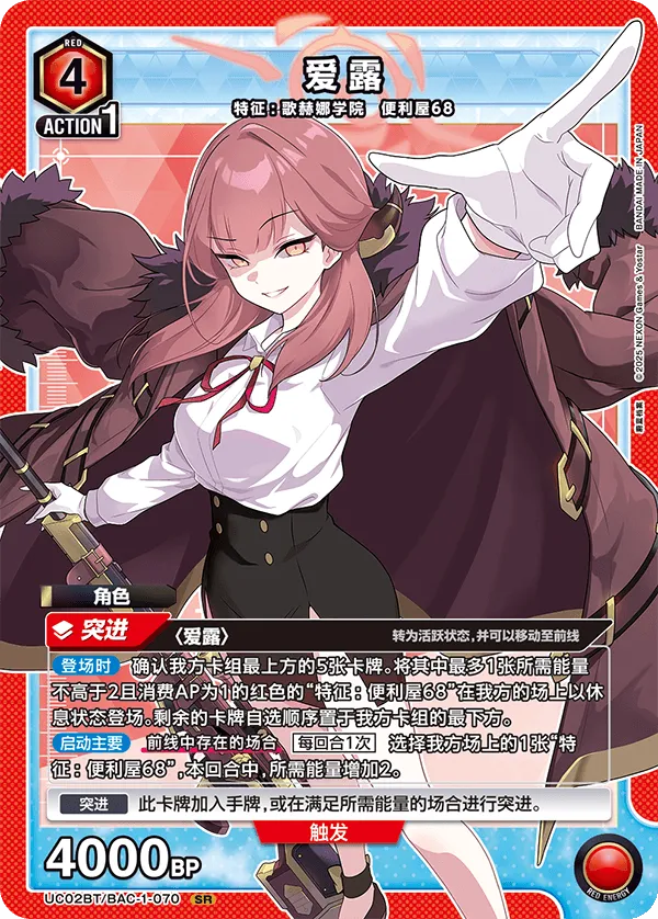 Aru