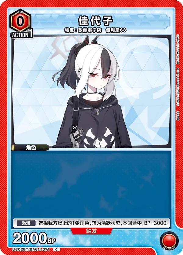 Kayoko