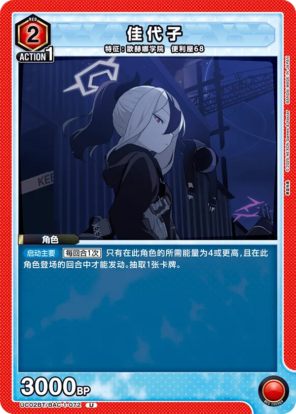 Kayoko