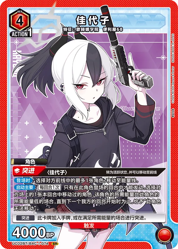 Kayoko