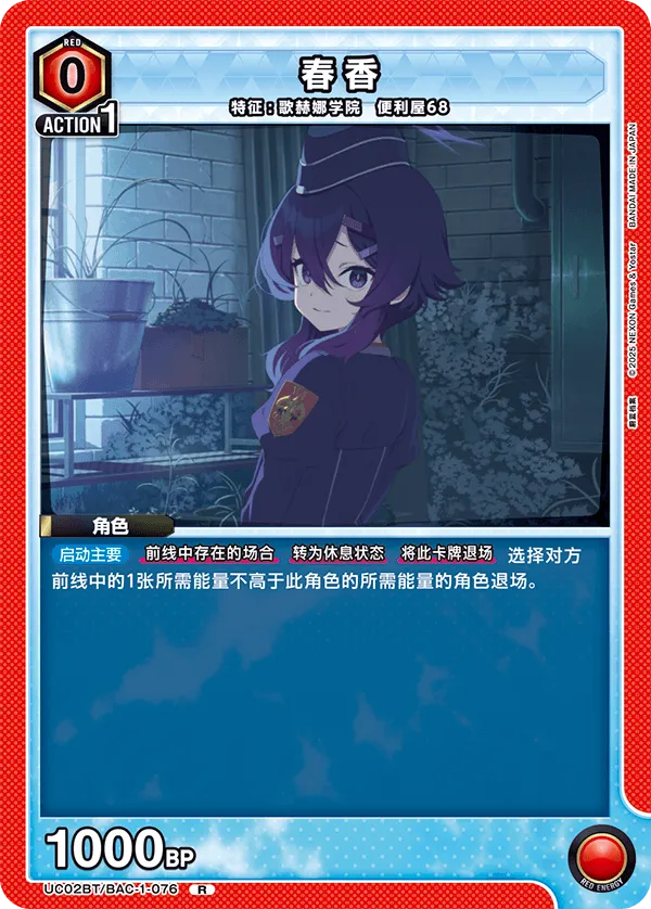 Haruka
