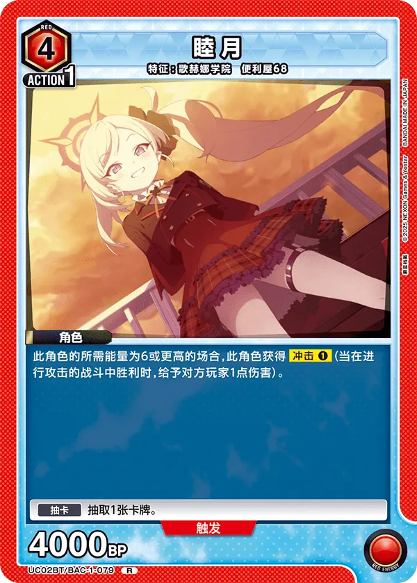 Mutsuki