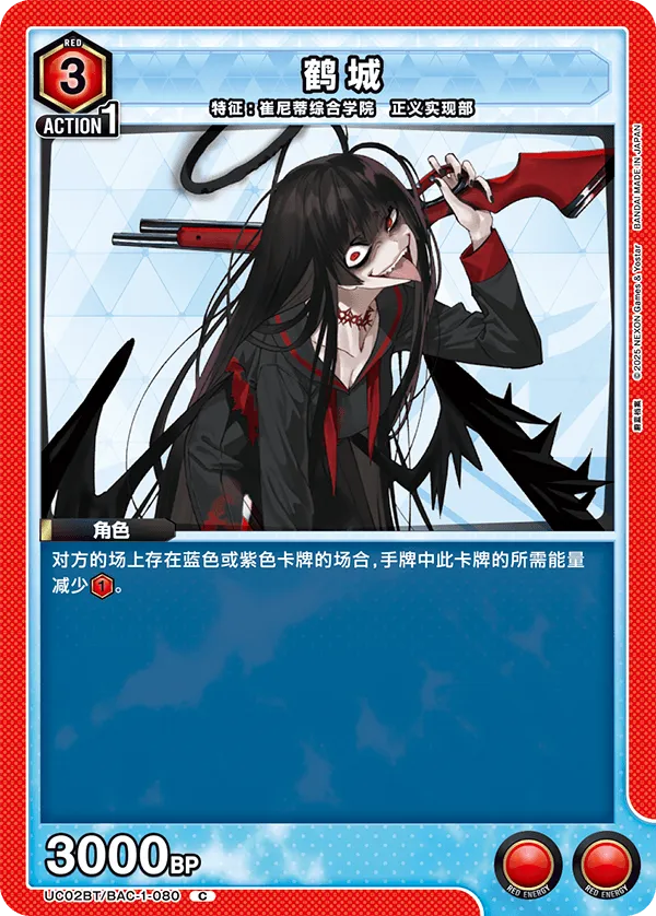 Tsurugi