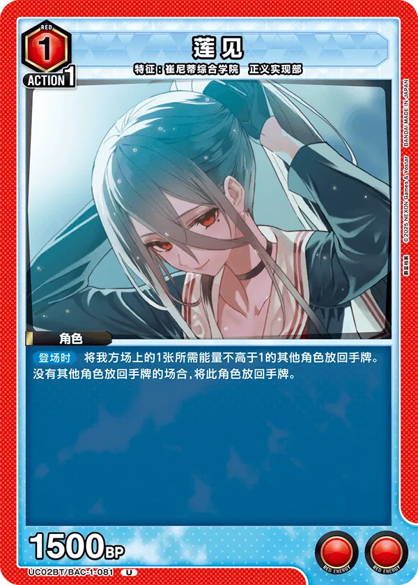 Hatsumi