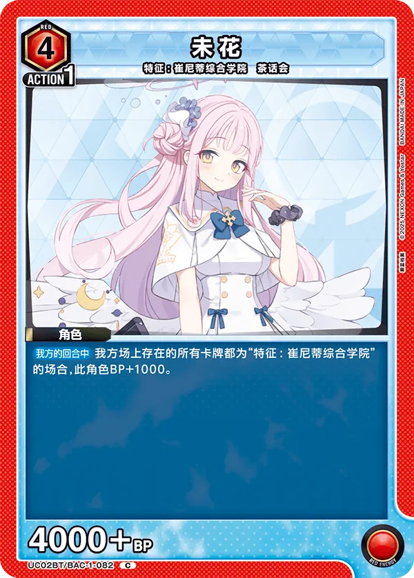 Mika