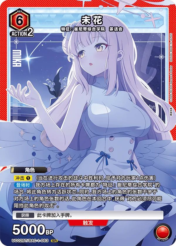 Mika