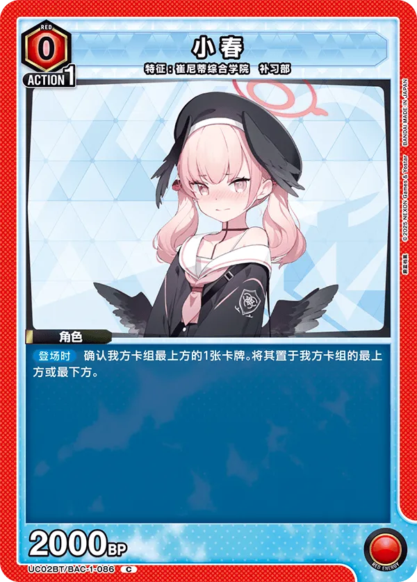 Koharu
