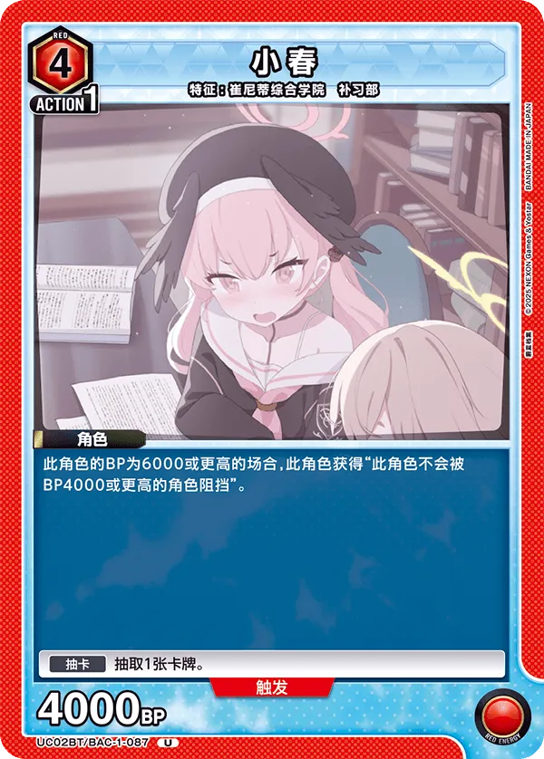 Koharu