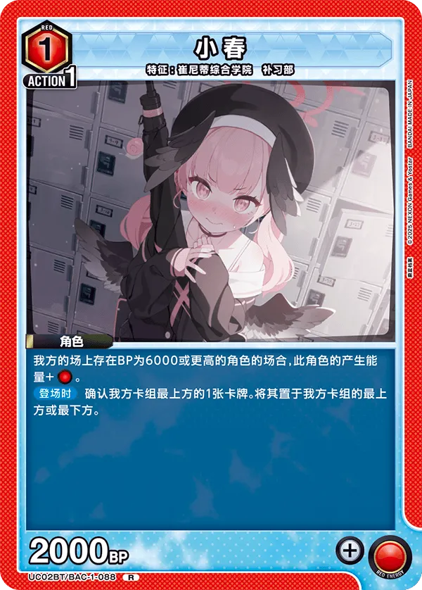 Koharu