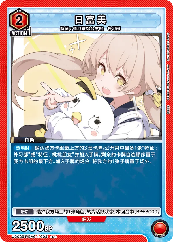 Hifumi