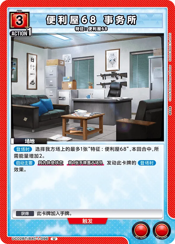 Konbini 68 Business Office