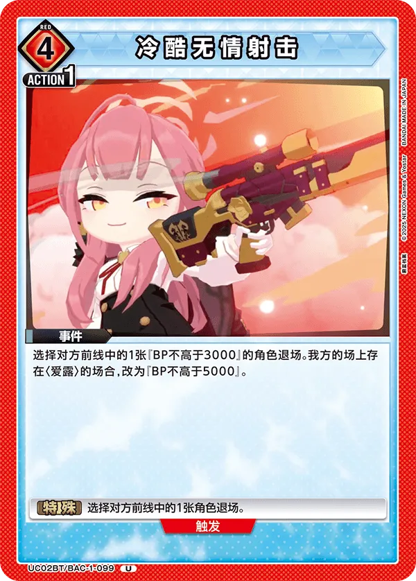 Hard-Boiled Shot