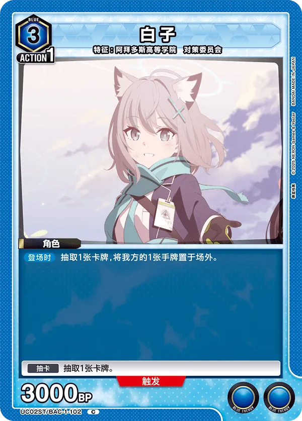 Shiroko