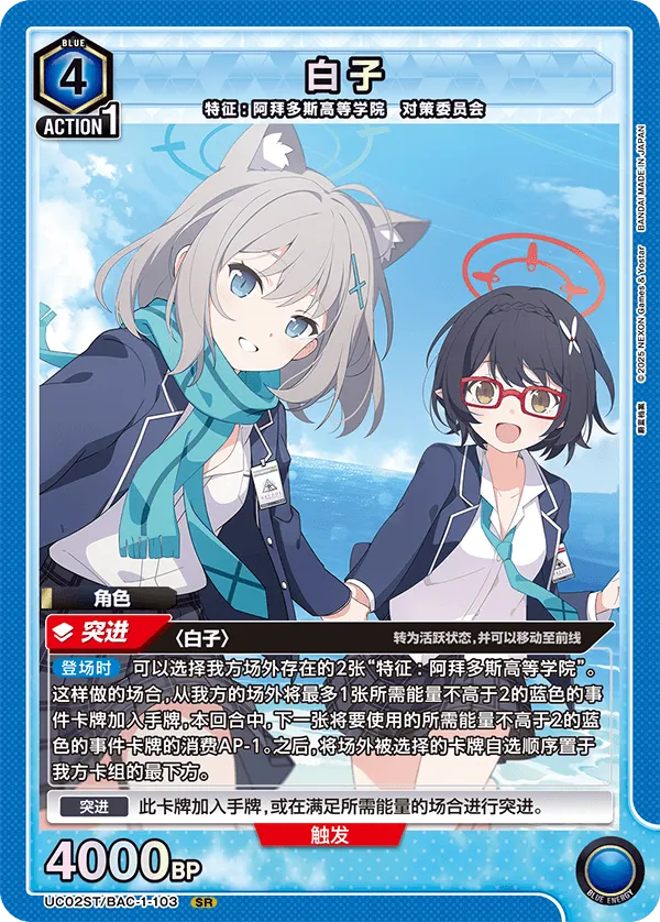 Shiroko