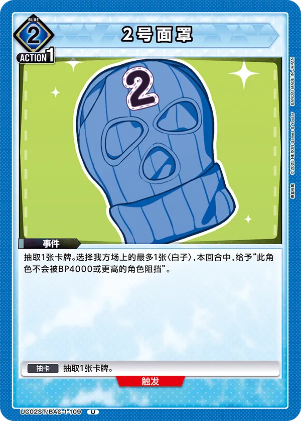 Facecover #2