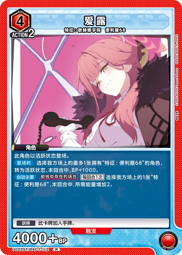 Aru