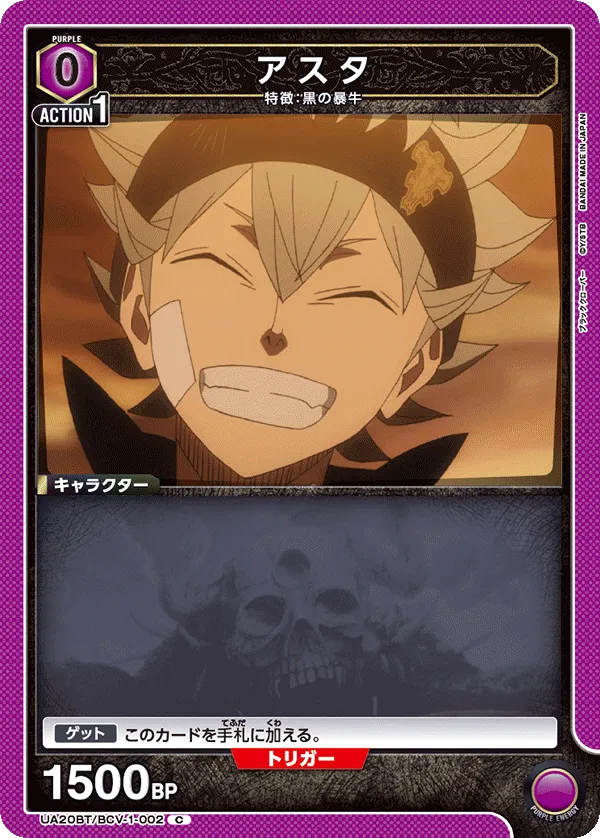 Asta