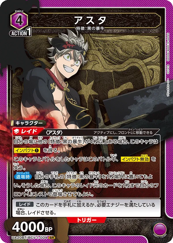 Asta