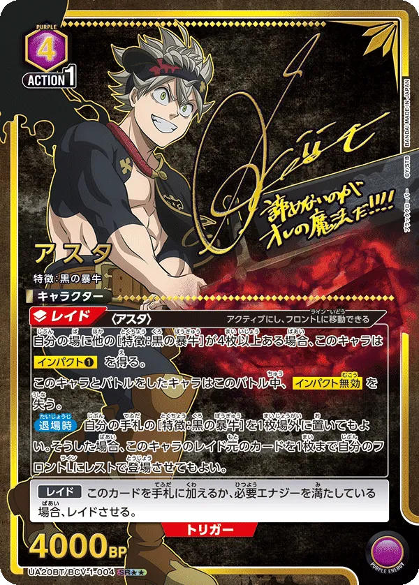 Asta (ALT) — alternate art