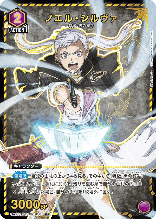 Noelle Silva (ALT) — alternate art