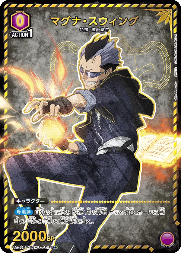 Magna Swing (ALT) — alternate art