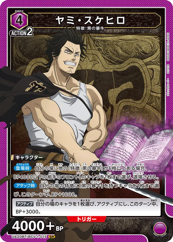 Yami Sukehiro