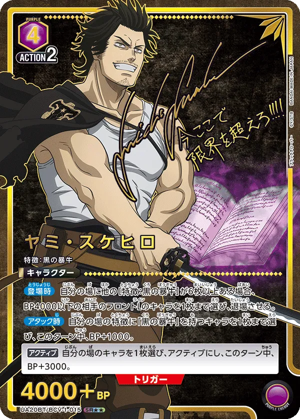 Yami Sukehiro (ALT) — alternate art