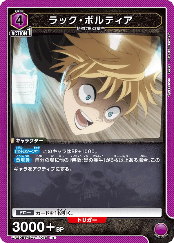 Luck Voltia
