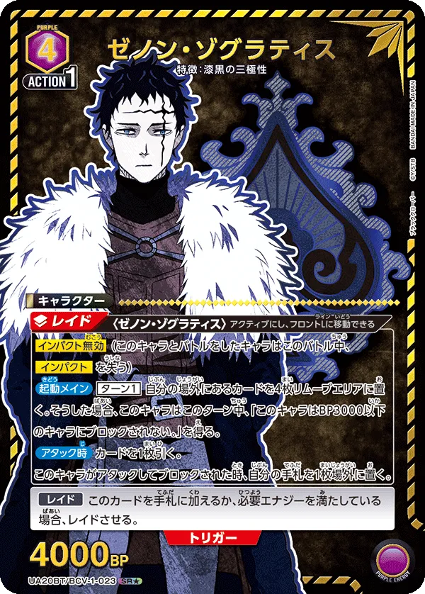 Zenon Zogratis (ALT) — alternate art