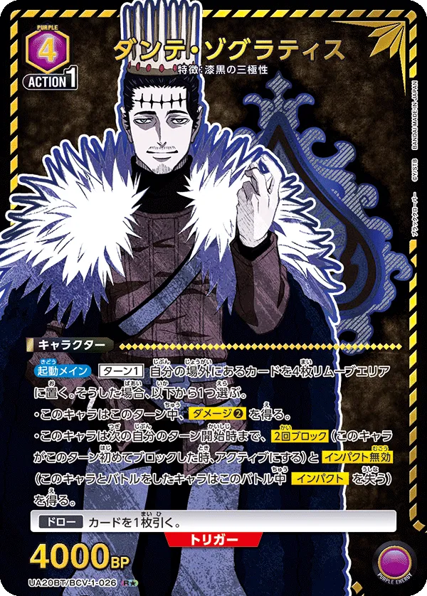 Dante Zogratis (ALT) — alternate art