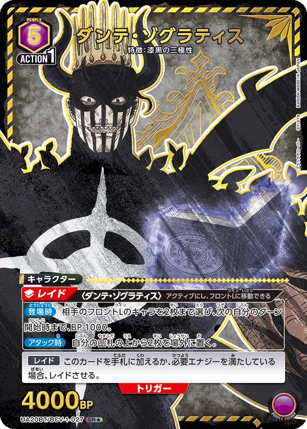 Dante Zogratis (ALT) — alternate art