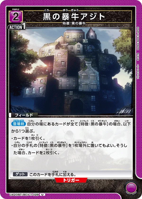 Black Bull Hideout