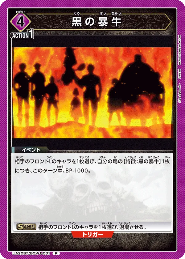 Black Bull