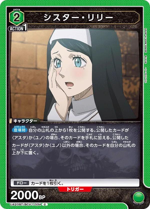 Sister Lily