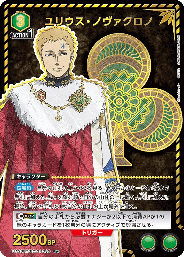 Julius Novachrono (ALT) — alternate art