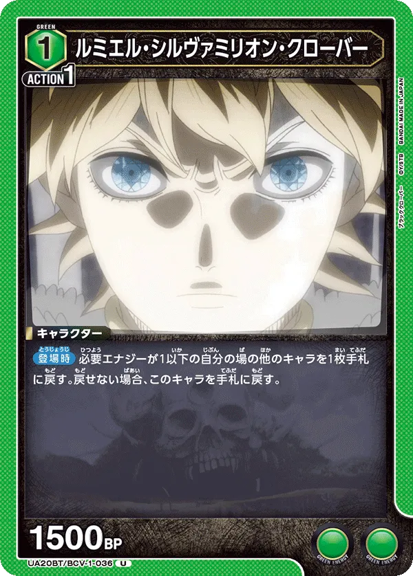 Lumiel Silver Million Clover