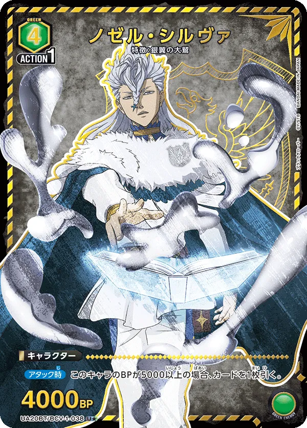 Nozel Silva (ALT) — alternate art