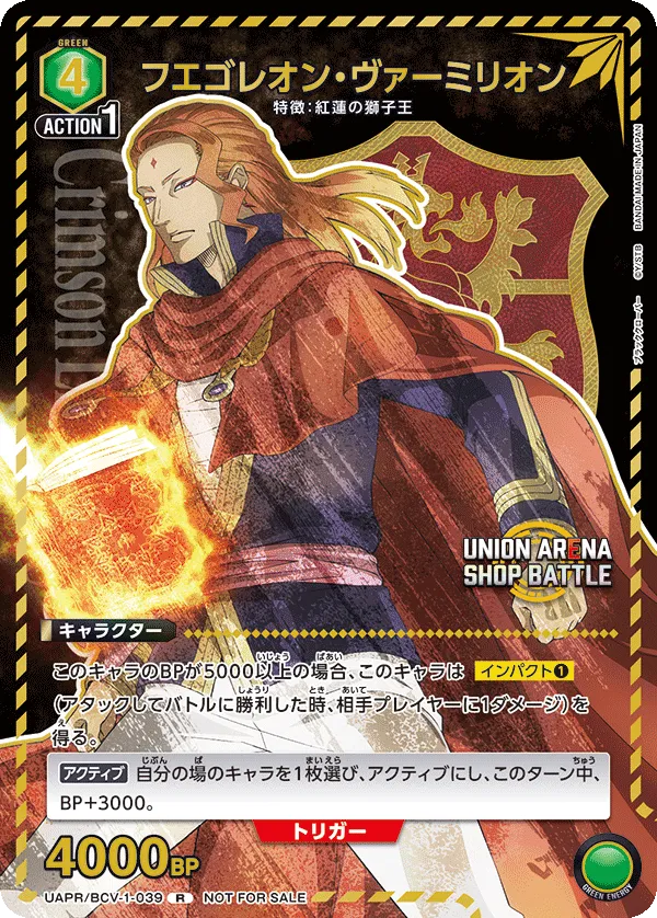 Fuegoleon Vermillion (ALT) — alternate art