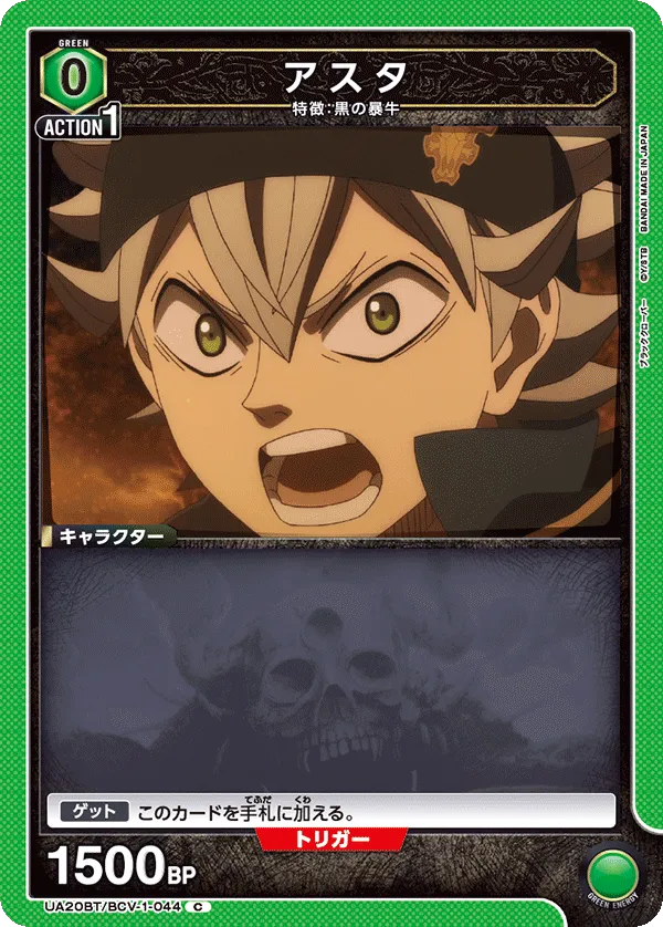 Asta