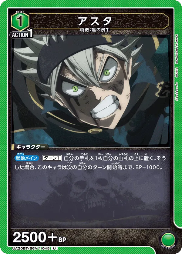 Asta