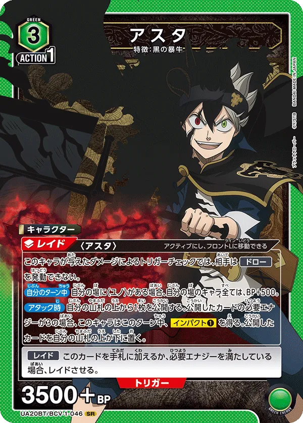 Asta