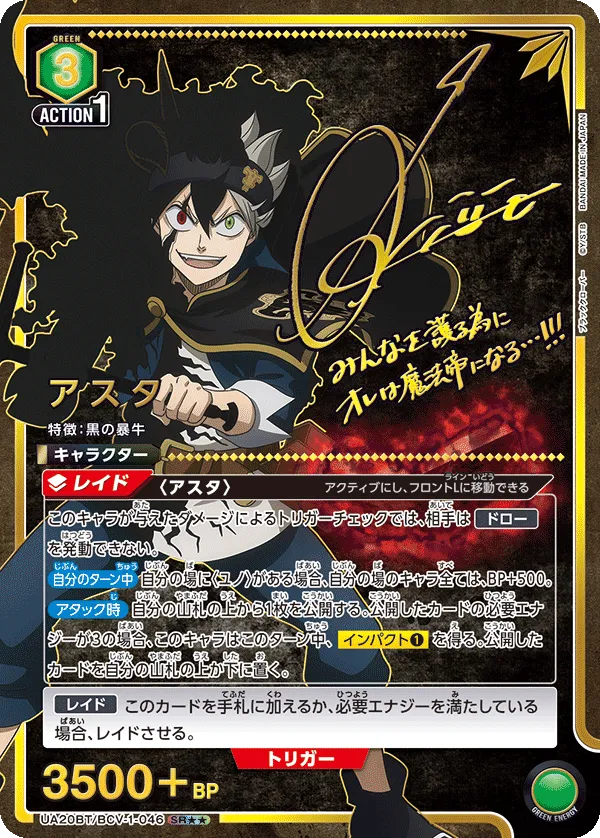 Asta (ALT) — alternate art