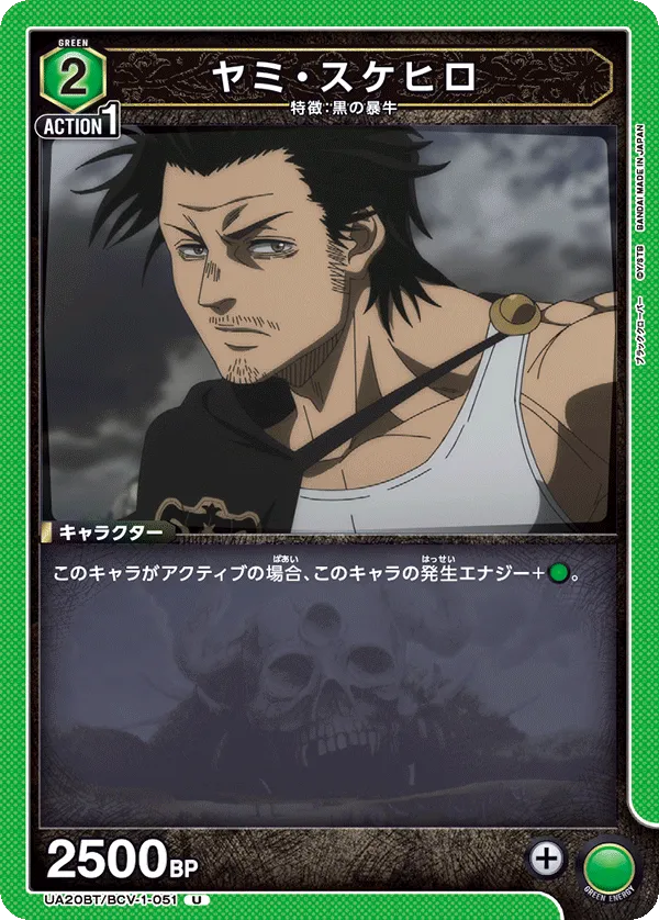 Yami Sukehiro