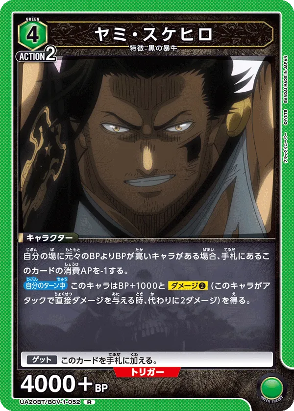 Yami Sukehiro