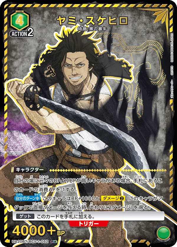 Yami Sukehiro (ALT) — alternate art